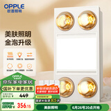 欧普（OPPLE）美妆照明灯暖浴霸排气一体集成卫生间取暖换气照明三合一和沐05