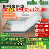 Sweetnight榻榻米床垫天然椰棕床垫折叠6cm 可拆洗定制 甜秘密丹左1.35x2米