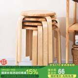 家逸凳子家用实木时尚简约圆凳坐凳餐凳弯曲木凳 原木色