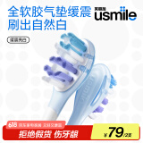 usmile笑容加 电动牙刷头 成人 缓震亮白款-2支装 适配usmile成人牙刷