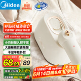 美的（Midea）【2025新品爆款】迷你挂烫机家用/手持熨烫机/家用大蒸汽小型电熨斗/便携出差熨衣服神器10X1