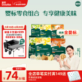 英氏（Engnice）婴幼儿零食礼包谷物酥饼干谷物棒小鱼泡芙宝宝零食六件组合191.7g