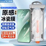 朗客【超声波秒解锁】适用小米15SPro/Pro/Ultra手机膜无尘仓14Pro保护膜全胶超清冰瓷膜抗指纹防刮2片