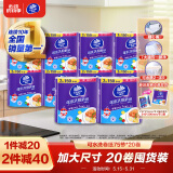 维达（Vinda）厨房用纸 可水洗卷纸75节*20卷  2层加厚随心撕 3倍吸油纸  整箱