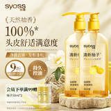 丝蕴（syoss）洗发水清新柚子控油蓬松洗发露420ml *2去屑头皮清爽洗头膏