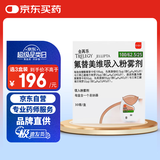 【原研进口】全再乐 氟替美维吸入粉雾剂 30吸/盒