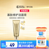 婷美 | 美肌寡肽精华洁面膏精华水精华液 深层清洁保湿补水滋润洗面奶 洁面膏120g