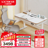 乐歌（Loctek）儿童学习桌实木套装【全龄段电动升降桌】小学写字书桌1.2mT4+Y11