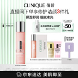 倩碧水磁场高保湿粉水200ml 爽肤水补水保湿滋润敏感肌护肤品生日礼物