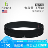 Flipbelt飞比特运动跑步腰包马拉松装备隐形手机包经典款黑XL