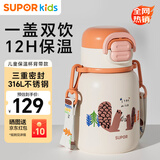 苏泊尔（SUPOR）儿童保温杯直饮吸管杯水杯学饮杯大容量水壶背带·粉柚KCV50CK20