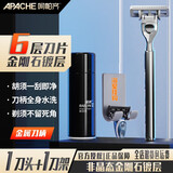 阿帕齐6层刀头手动剃须刀手动刮胡刀手动德国进口6层刀片刮脸刀 体验装 1刀架1刀头+须泡+钩