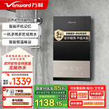 万和（Vanward）即热式变频热水器速热电热水器家用恒温洗澡免储水加热器淋浴器过水热热水器