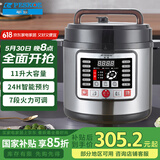半球（PESKOE）商用电压力锅 11升 大容量电高压锅商用电饭锅电饭煲酒店饭店食堂煮饭锅煲汤