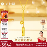 六桂福珠宝 黄金项链 聚光爱心金条 5G足金套链锁骨链礼物 FH2400023 3.90g 
