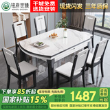 铭府世臻 餐桌家用加厚岩板餐桌椅组合可伸缩实木餐桌813#1.35米一桌六椅