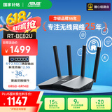 华硕（ASUS）RT-BE82U WiFi7电竞路由器无线家用游戏路由 5个2.5G口Ai路由全屋wifi7套装随心组