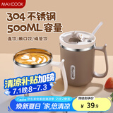 美厨（maxcook）马克杯保温水杯304不锈钢茶水分离泡茶杯子办公室冲泡带盖勺500ml