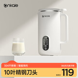 ankale【国家补贴】破壁机豆浆机 家用多功能全自动五谷杂粮免煮榨汁机料理机 小型1-2-3-4-5人用 「食品级304不锈钢」450mL+白色