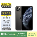Apple iPhone 11 Pro Max 苹果11 promax手机  二手手机 备用机学生机 深空灰色 64G