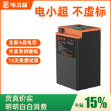 电小超锂电池电动摩托车专用外卖车磷酸铁锂蓄电瓶大容量宁德三元锂 LG大单体60V80Ah+10A可调充电器 汽车大单体足容量 15天免费试用