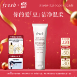 Fresh馥蕾诗大豆温和卸妆洁面50ml 生日礼物送女友男友