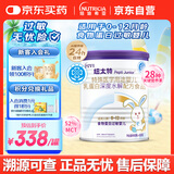 纽太特 特殊医学用途婴儿乳蛋白深度水解配方食品 0-12月适用 450g