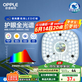 欧普（OPPLE）LED吸顶灯芯改造灯板圆形节能替换灯盘光源灯珠36瓦白光 全光谱