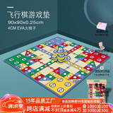 麦宝创玩儿童地毯飞行棋游戏垫爬行垫子聚会外出桌游趣味玩具  飞行棋垫90*90*0.3-EVA棋