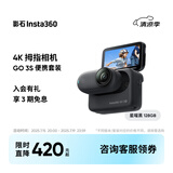 GO 3S 4K拇指相机Vlog骑行亲子宠物运动相机摄像机口袋相机（星曜黑128G 便携套装）