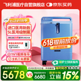 飞利浦（PHILIPS）5L升医用制氧机进口吸氧机家用老人孕妇氧气机EverFlo Q