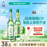 六神【经典玻璃瓶组合】经典止痒玻瓶195ml+驱蚊玻瓶195ml 花露水
