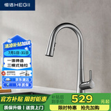 恒洁（HEGII）厨房水龙头 无痕抽拉式多功能洗菜盆旋转冷热水龙头HMF928-412-SN