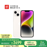 Apple/苹果 iPhone 14 (A2884) 256GB 星光色 支持移动联通电信5G 双卡双待手机