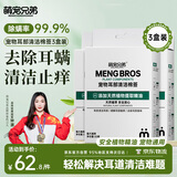 萌宠兄弟宠物耳朵精油棉签猫狗掏耳屎耳道去耳螨抑菌止痒除臭清洁棉棒*3盒