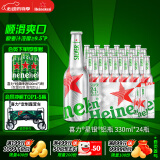 喜力星银铝瓶330ml*24瓶整箱装 喜力啤酒Heineken Silver 婚宴用酒