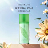伊丽莎白雅顿（Elizabeth Arden）绿茶女士香水100ml 花香调 淡香水 女生生日礼物自营