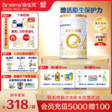 合生元（BIOSTIME）派星 较大婴儿配方奶粉 2段(6-12个月)  新国标 800g