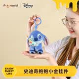 迪士尼（Disney）史迪奇抱抱小金挂件玩偶毛绒玩具公仔生日礼物女朋友同学毕业礼物