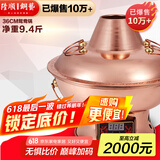 隆顺铜艺铜火锅电碳两用纯紫铜木炭铜锅火锅炭炉插电铜锅老北京涮羊肉锅具 鸳鸯12人【旗舰款】 38cm