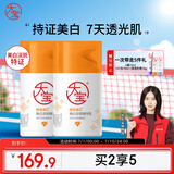 大宝维C烟酰胺美白精华乳50ml*2淡斑提亮vc精华乳液面霜护肤品