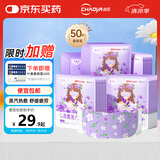 超亚健康联名眼罩蒸汽热敷薰衣草香型睡眠遮光缓解眼疲劳眼部护理50片