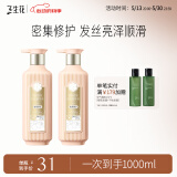 三生花精油香氛护发素百雀羚润发乳500ml*2修护干枯毛躁烫染受损男女士