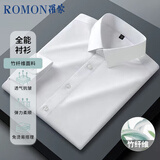 罗蒙（ROMON）【舒弹竹纤维】长袖衬衫男士白衬衫修身衬衣商务职业男装白色40