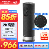 HIKVISION海康威视视频会议摄像头一体机2K超清网课直播视频解决方案三合一全向麦克风扬声器V124
