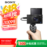 索尼（SONY）DSC-RX100M7G 黑卡数码相机 Vlog视频手柄套装（24-200mm镜头 4K视频 RX100 VII/黑卡7）
