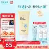 宫中秘策（GOONGBE）儿童润肤面部乳液 快速补水 长效保湿面霜韩国进口80ml