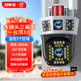 科世奇无需连网络wifi连手机远程高清摄像头室外防水监控器家用360度无死角夜视全景旋转球机户外4g无线 wifi款+三镜头三画面+全彩跟踪+对讲 64G内存
