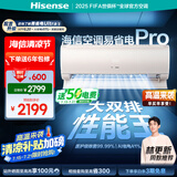 海信（Hisense）空调 易省电Pro 大1.5匹 AI省电【海信电视完美CP，看的爽凉得快】挂机KFR-35GW/E370Pro-X1A