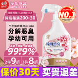 KONOKO宠物除臭剂猫咪抑菌除螨去尿味狗狗用品除味喷雾臭味生物酶分解剂
